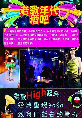 酒吧圖片