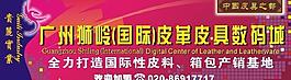 皮具城圖片