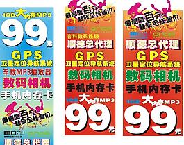 數(shù)碼相機(jī) 手機(jī)海報(bào)圖片