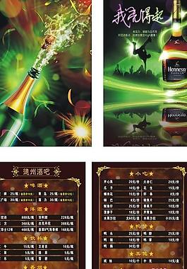 酒吧酒水單圖片