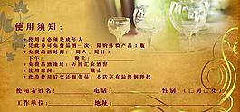 體驗(yàn)卡圖片