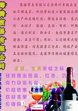 益燕紅酒展架圖片