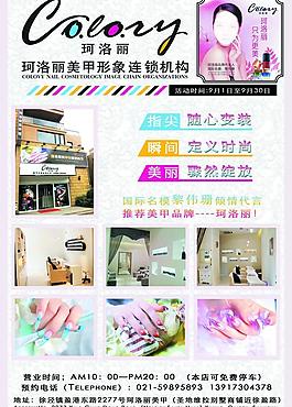 珂洛麗 美甲圖片