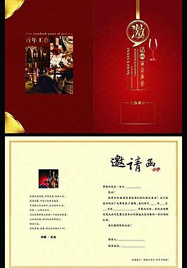邀請函圖片
