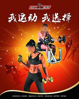 健身廣告圖片