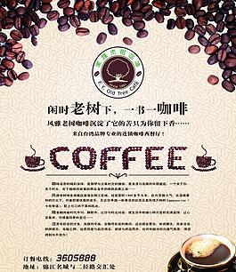 風(fēng)雅老樹咖啡圖片