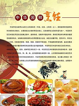 美食图片