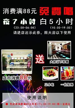 ktv展架圖片