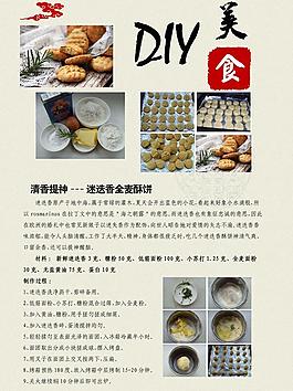 美食图片
