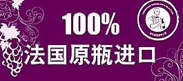 進口紅酒圖片