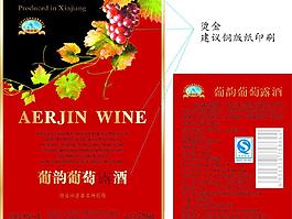 葡韻葡萄露酒圖片