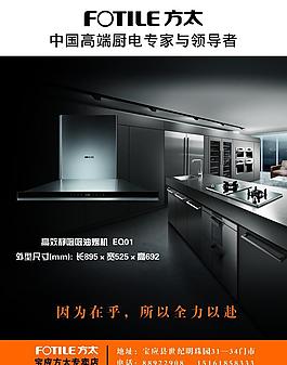 方太宣傳圖片