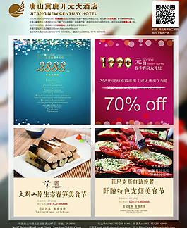 冀唐海報(bào)圖片