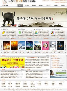 網(wǎng)站首頁(yè)圖片
