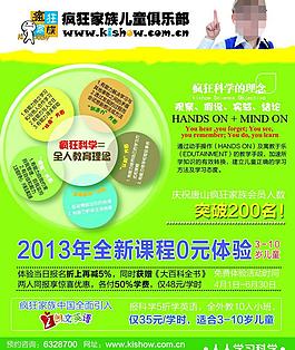 瘋狂家族海報圖片