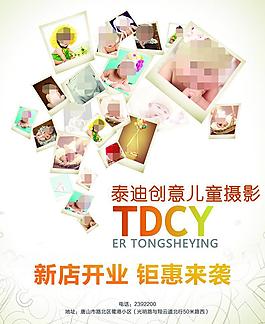 泰迪兒童攝影圖片