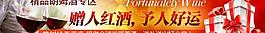 紅酒banner 紅酒廣告設計圖片