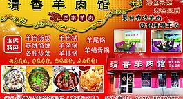 羊肉館圖片