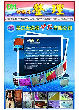 dm封面设计图片