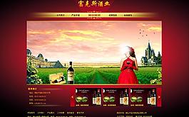 葡萄酒網(wǎng)站首頁圖片