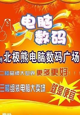 宣传海报图片