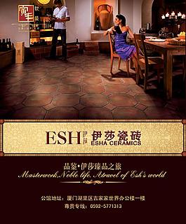 瓷磚廣告圖片