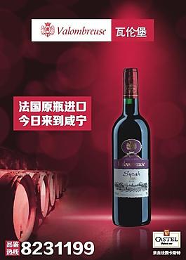 紅酒宣傳單圖片