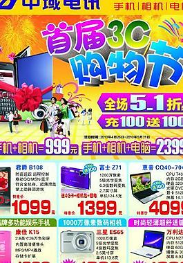 節(jié)日海報(bào)圖片