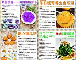 美食圖片