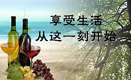 享受生活图片