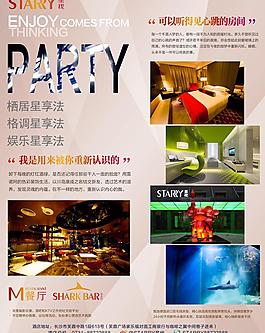 酒店宣傳單圖片