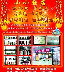 鞋店图片