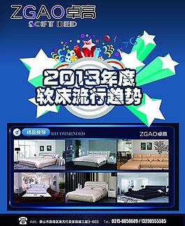 卓高软床图片