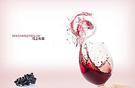 紅酒 葡萄酒廣告圖片
