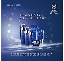 化妆品海报图片