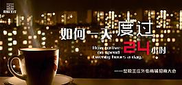 如何一天度過24小時圖片