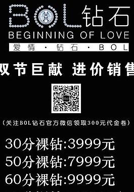 鉆石易拉寶圖片