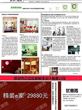 家具宣传册内页图片