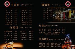酒水單圖片