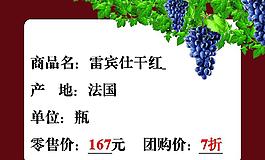 紅酒價格牌圖片