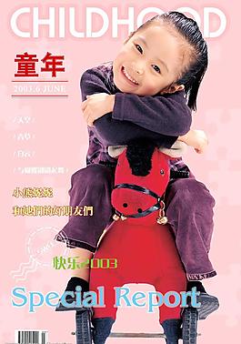兒童童年圖片