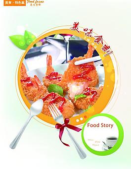 美食圖片