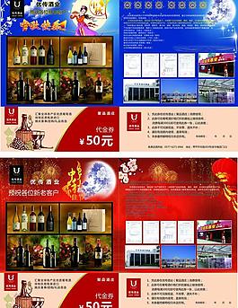 酒莊傳單圖片