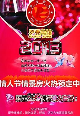 七夕 喜慶 展架圖片
