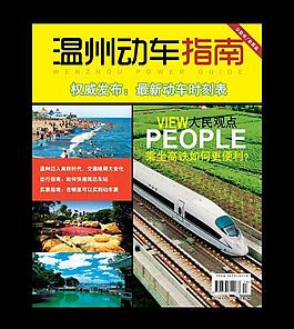 動車指南 封面圖片
