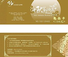 紅酒禮品卡圖片