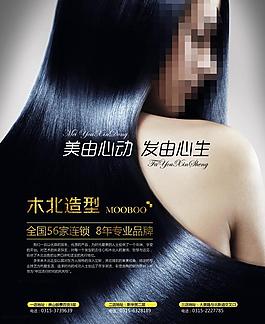 木北造型圖片