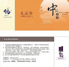 紅酒禮品卡圖片
