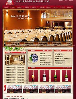 葡萄酒網(wǎng)站模板圖片