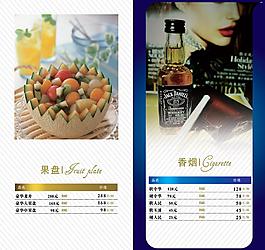 酒吧酒水单图片